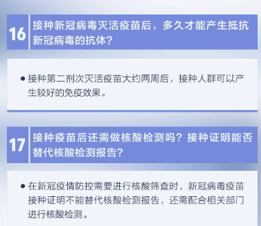 接种新冠疫苗第三针需要注意哪些方面的问题？