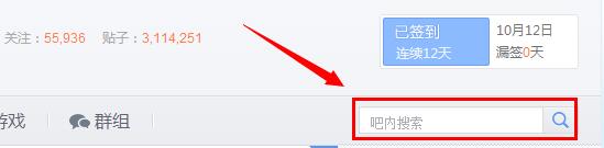 百度贴吧〝吧内搜索〞的功能怎麼没了？？？