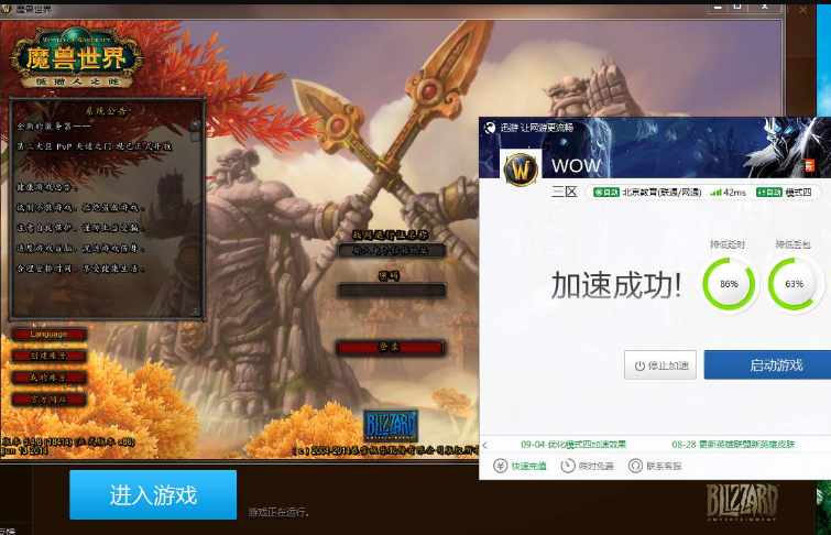 魔兽世界战网里的WOW1，WOW2都是指什么意思~