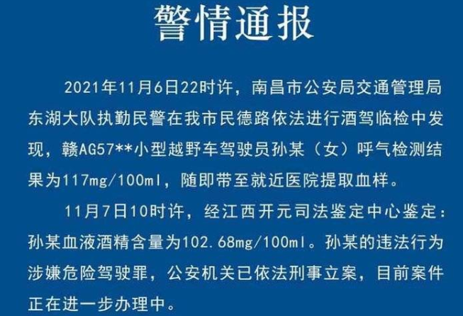 南昌公安再通报女司机醉驾叫于伟事件，此事有何最新进展？