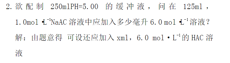 王运和胡先文的无机及分析化学第四版的答案谁有？万分感谢！