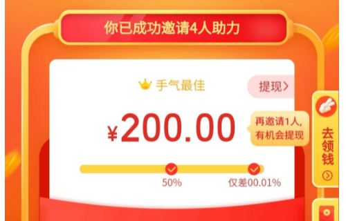 拼多多800元真的可以提现吗?