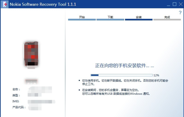 诺基亚520T怎么刷机