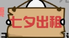 日本男子因无所事事“出租自己”，4年赚了200万，工作内容是怎样的？