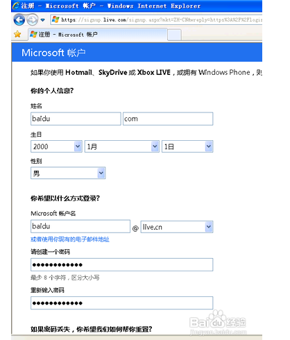 Windows Live Messenger的账号怎么注册啊