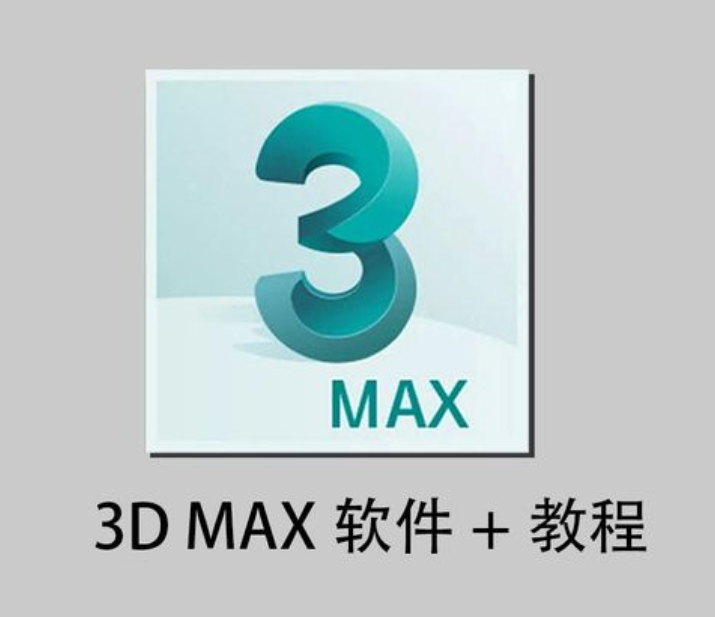 找个能下载3Dmax软件的网站~急求~~