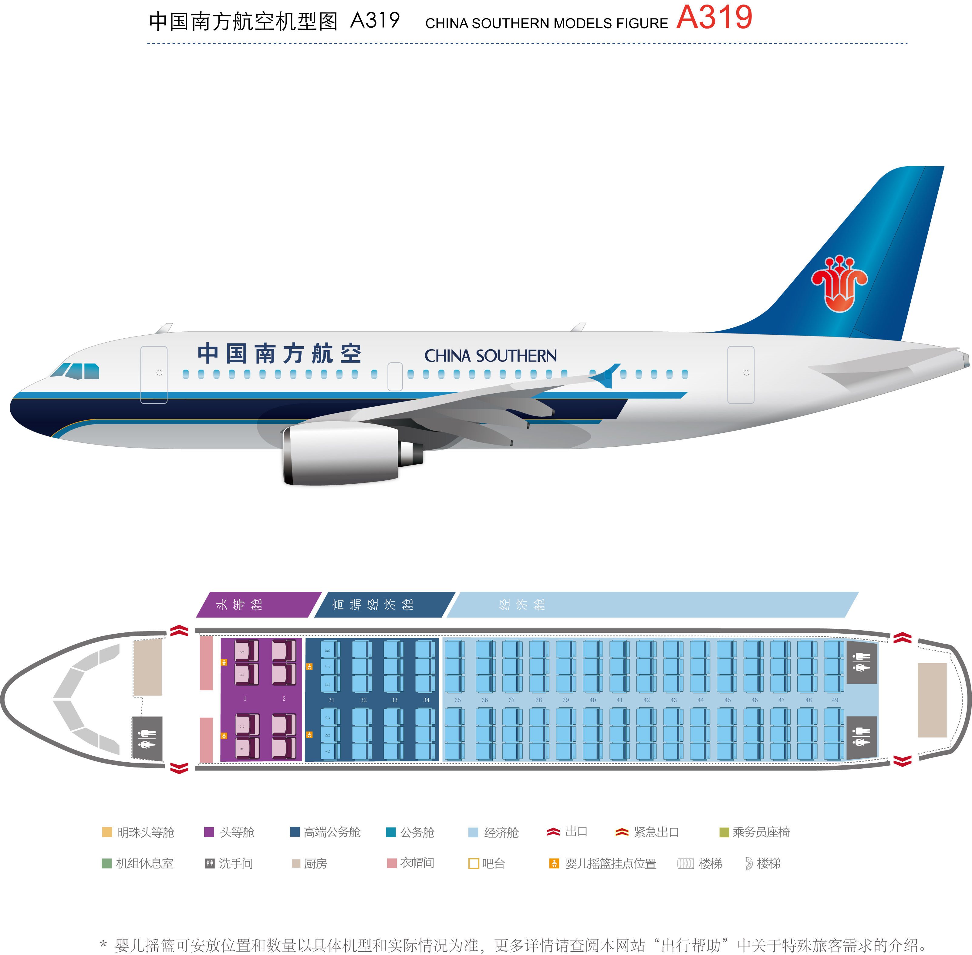 南航cz3947的38a座位在哪