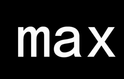 3dmax的max是什么意思