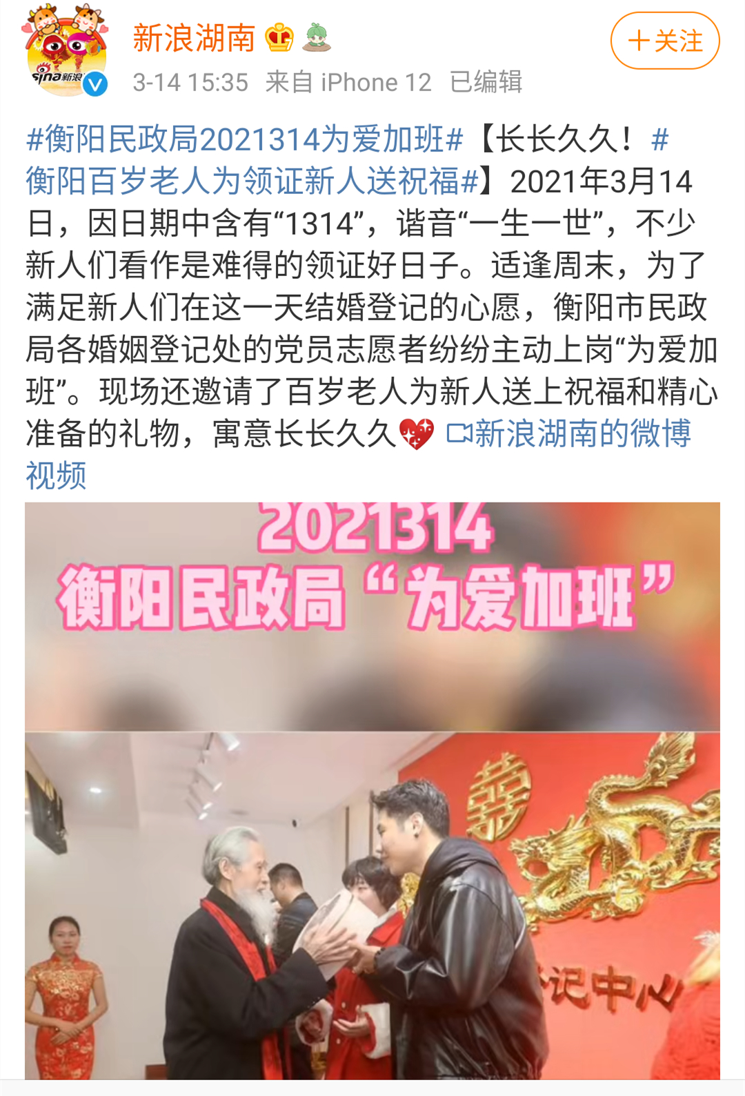 2021314是有意义的一天，你知道这一天有哪些事件吗？