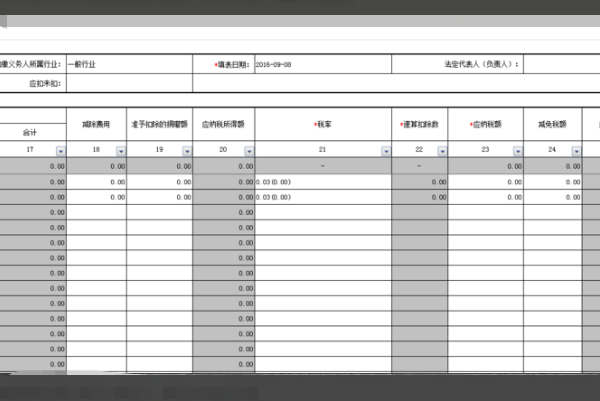 四川税务网上申报流程