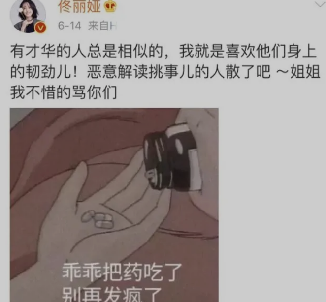 佟丽娅事件升级，为何刘昊然也被牵连？