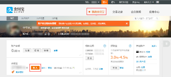 如何把支付宝里面余额转到余额宝