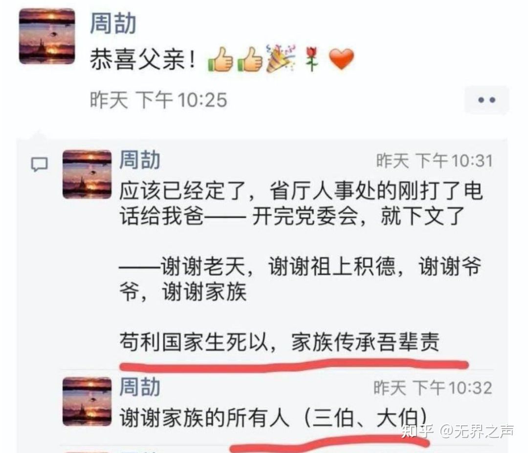 江西省纪委监委介入周劼事件！“搂草打兔子”的反腐大戏或要来临吗？