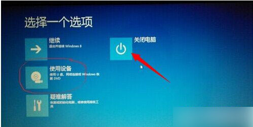 win8系统下如何进入PE