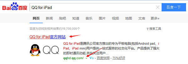 ipad支持什么版本的QQ