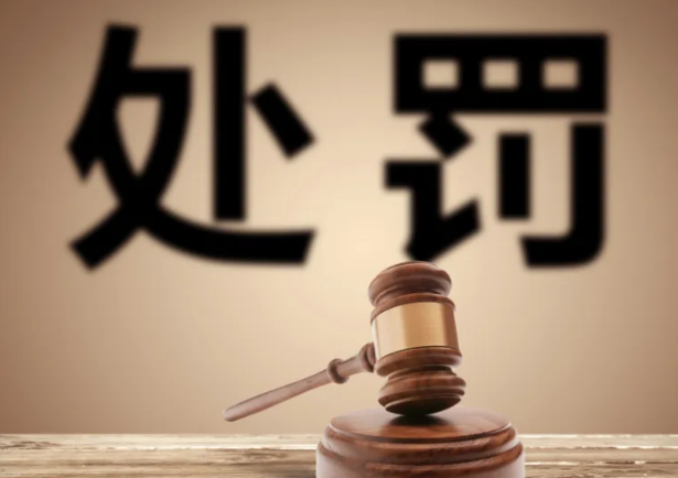 长沙一物业回应将业主标注为“刁民”，这种物业应该收到怎样的处罚呢？