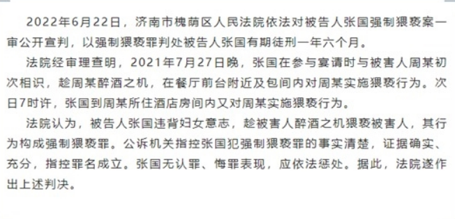 阿里女员工案二审9月2日将宣判，律师：改判概率较小！哪些细节值得关注？