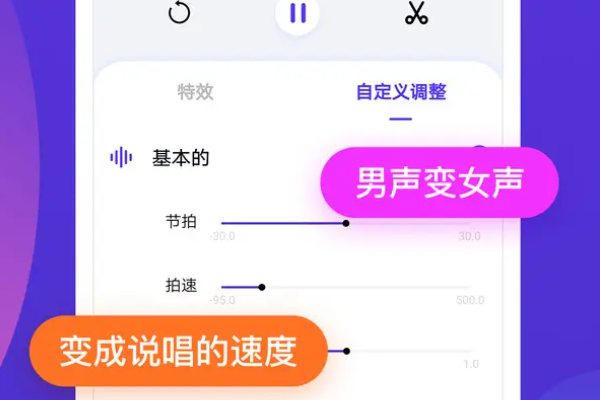 语音聊天实时变声的软件
