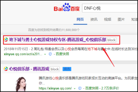 dnf怎么加入心悦会员呢？