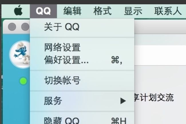 mac上怎么退出qq