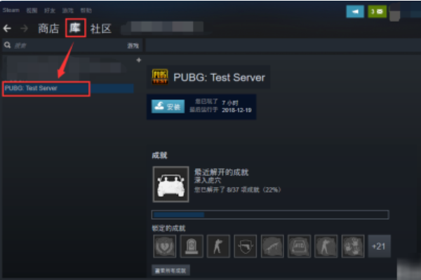 pubg测试服怎么下载