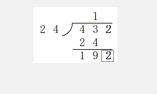 三位数除以两位数的除法算式怎么算