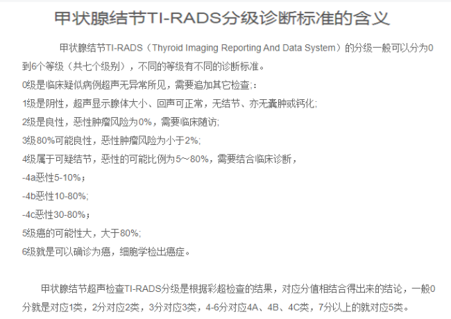 怎么治疗甲状腺结节最好