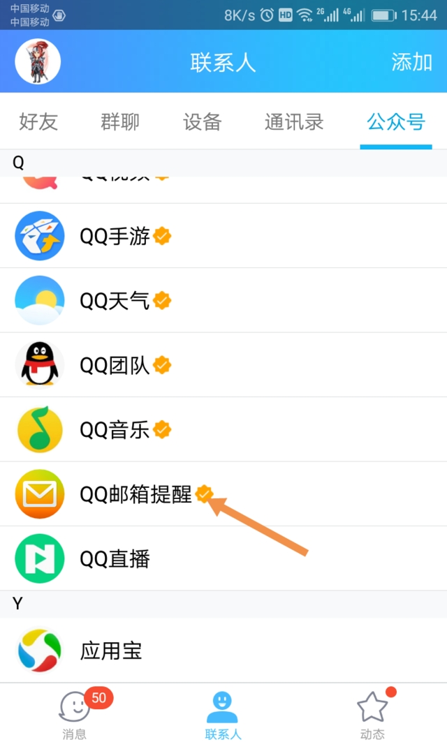 qq邮箱怎么注册