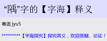 ?的读音是什么？