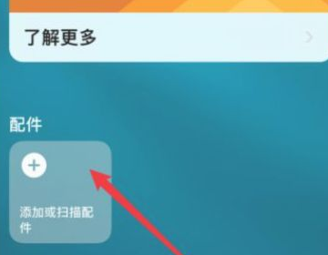 ios15怎么添加门禁卡?