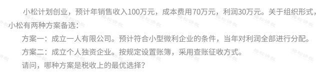 开办个人独资企业，是如何进行税收筹划的？