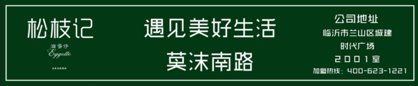 松枝记和莫沫南路松枝记打官司吗 是在争商标吗