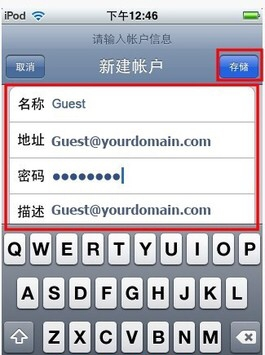 iphone 手机如何连接vps?