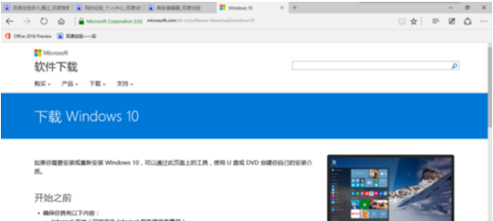 windows10 iso 微软官网下载地址是什么？