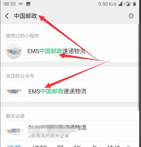 怎么查邮政EMS的快递进度？？