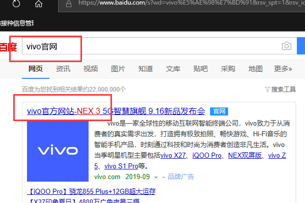 vivo手机有官网吗？