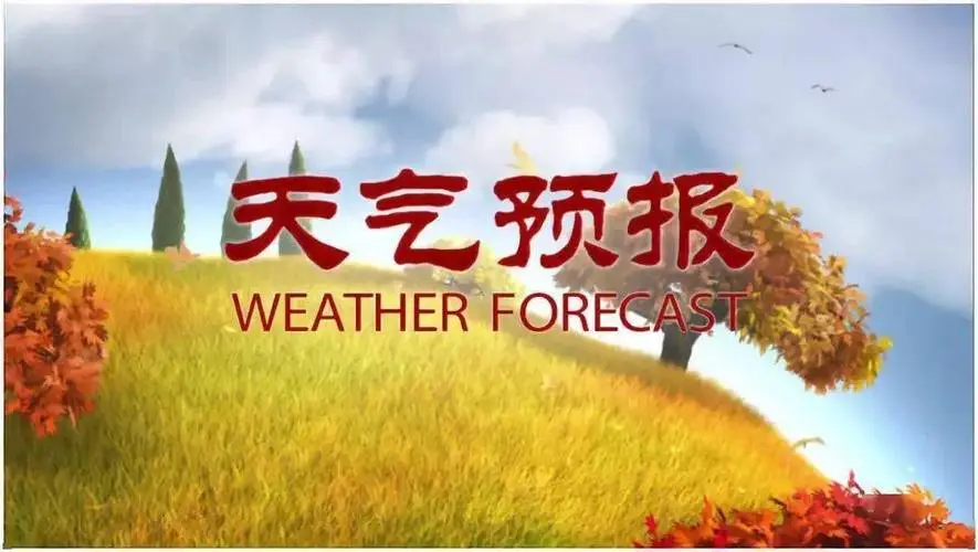 中央气象台连续第10天发布高温红警，强降雨天气何时会来临？