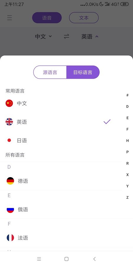 英汉互译在线翻译器