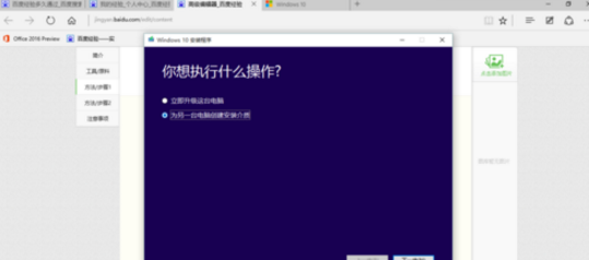 windows10 iso 微软官网下载地址是什么？