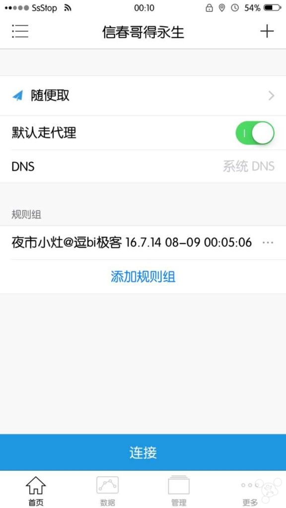 iphone 手机如何连接vps?