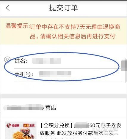 在工行融e购商城购物如何使用积分支付？