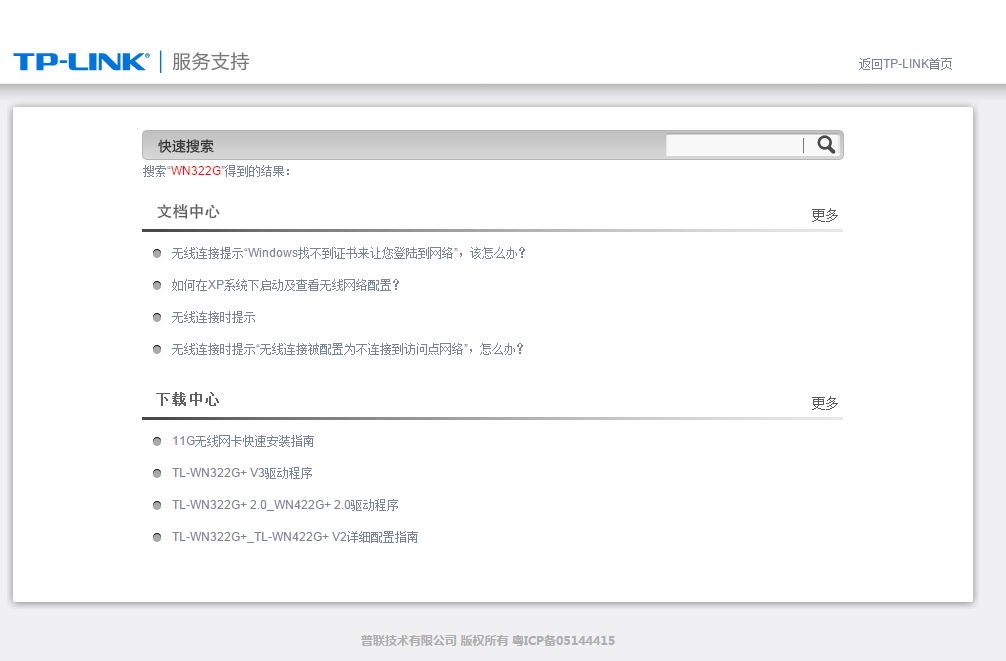 TL-WN322G无线网卡怎么安装？