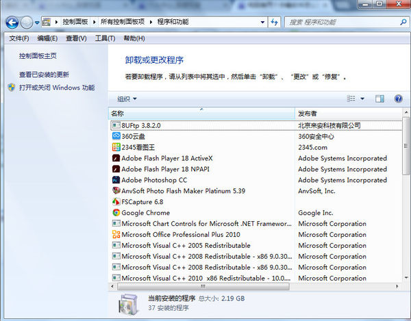 怎么关闭Microsoft Security Essentials?