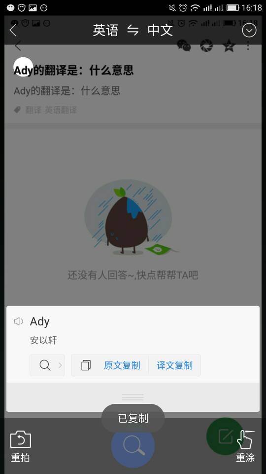 Ady的翻译是：什么意思