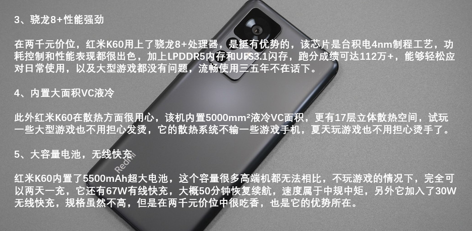 Redmi K60值得入手么？