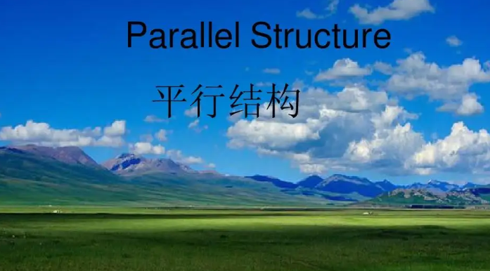 parallel是什么意思