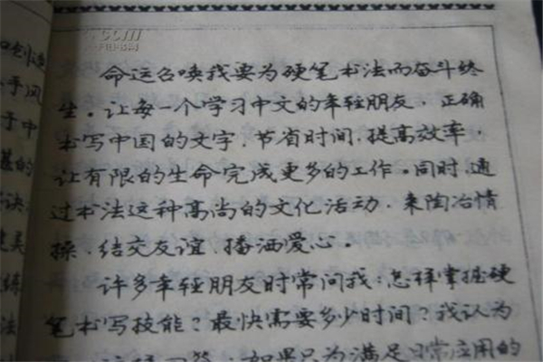 练字帖真的能练好字吗？