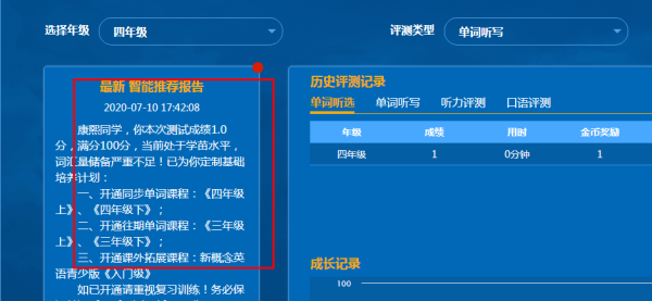 智橡树与其他智能英语有什么不同？