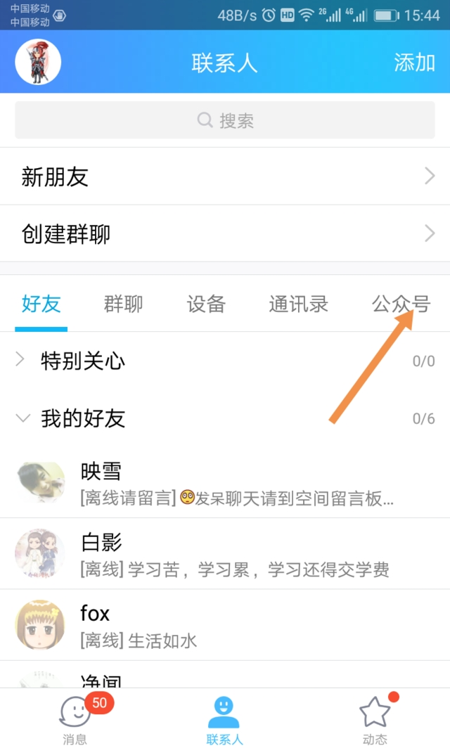 qq邮箱怎么注册