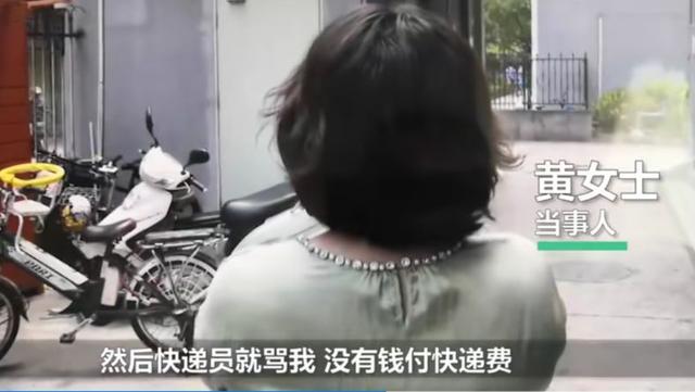 发生了什么，女子退货为何会被中通快递员扇耳光？